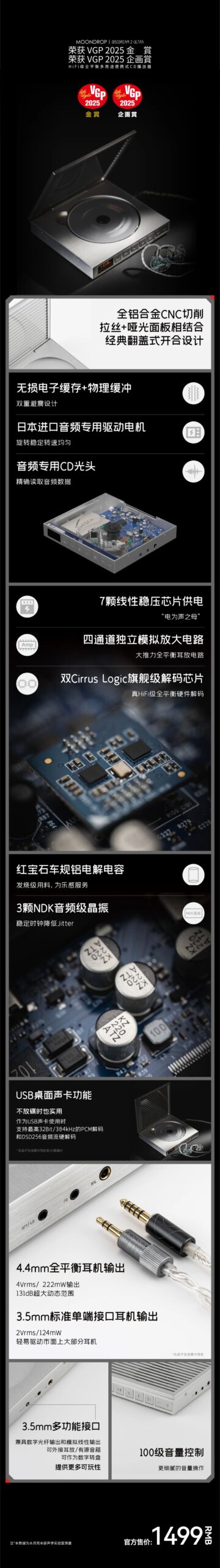 动态 | “日本最具权威的综合性视听设备奖项”VGP 2025水月雨数款产品获赏-影音新生活