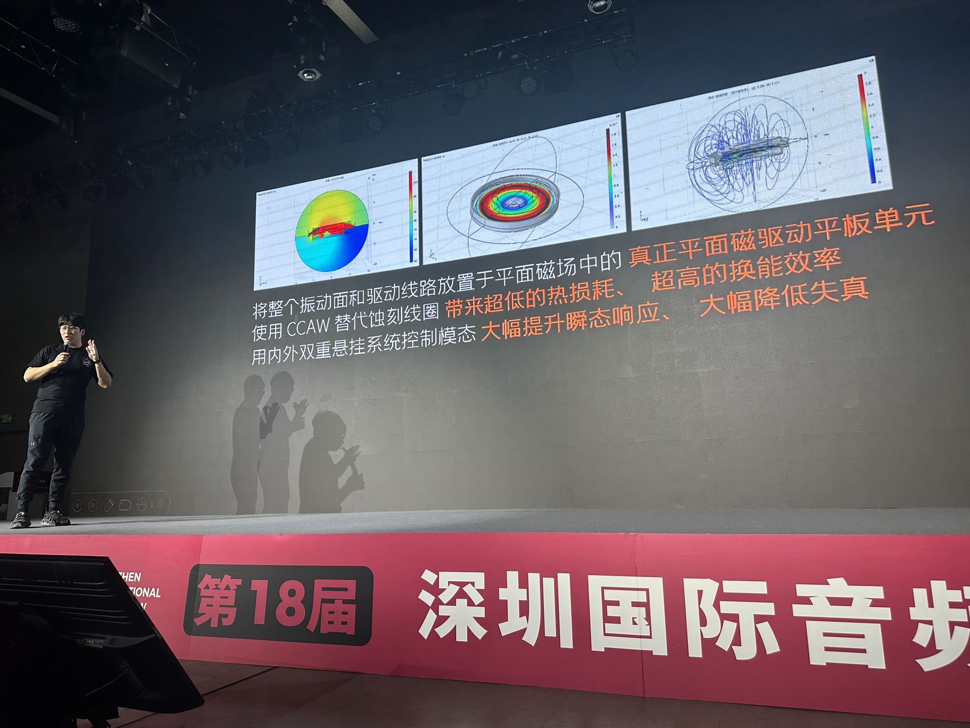 现场|水月雨2024秋季新品发布会于“SIAS第十八届深圳国际音频展”上顺利召开-影音新生活