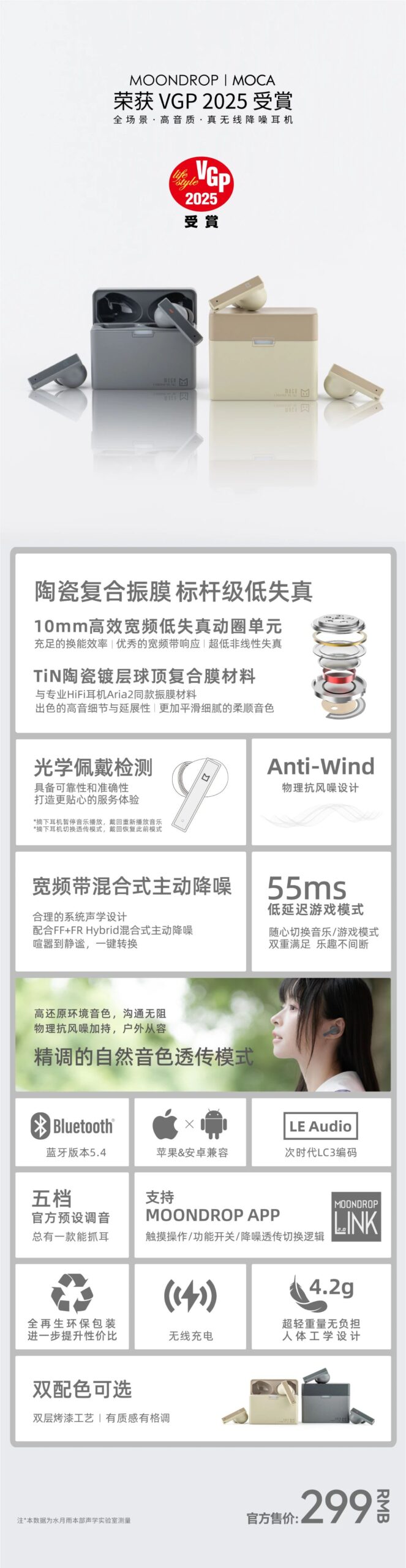 动态 | “日本最具权威的综合性视听设备奖项”VGP 2025水月雨数款产品获赏-影音新生活