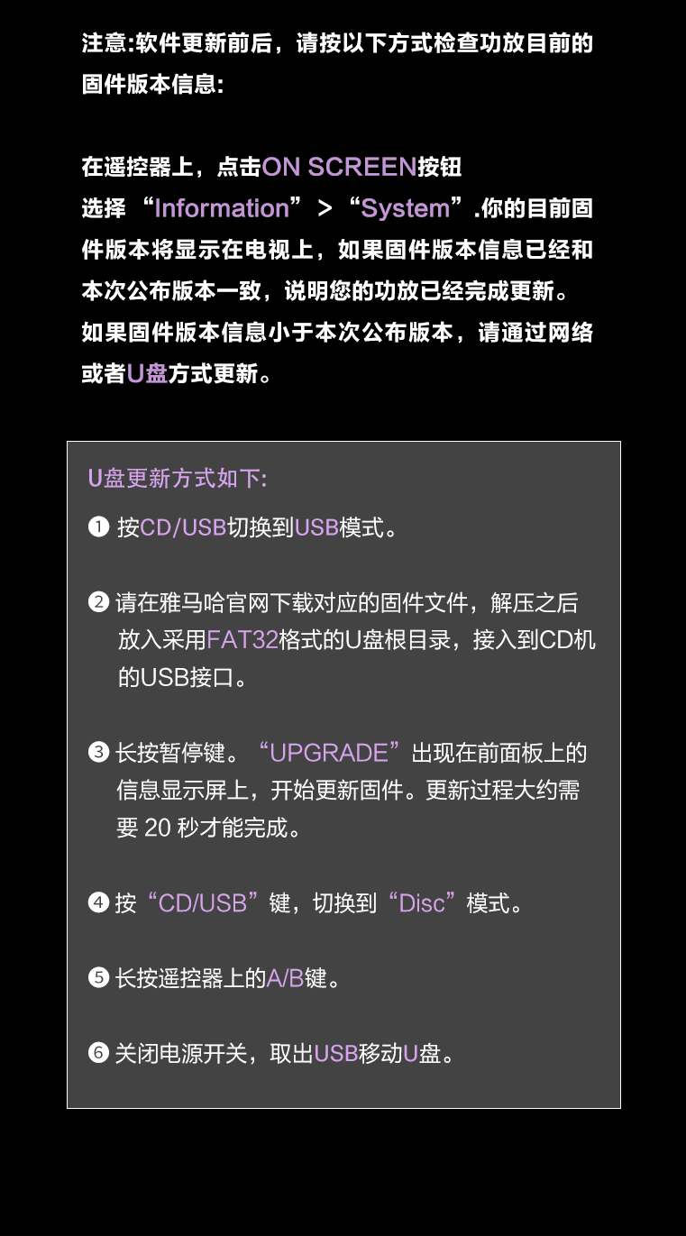 软件更新 | 雅马哈CD机产品11月软件更新-影音新生活