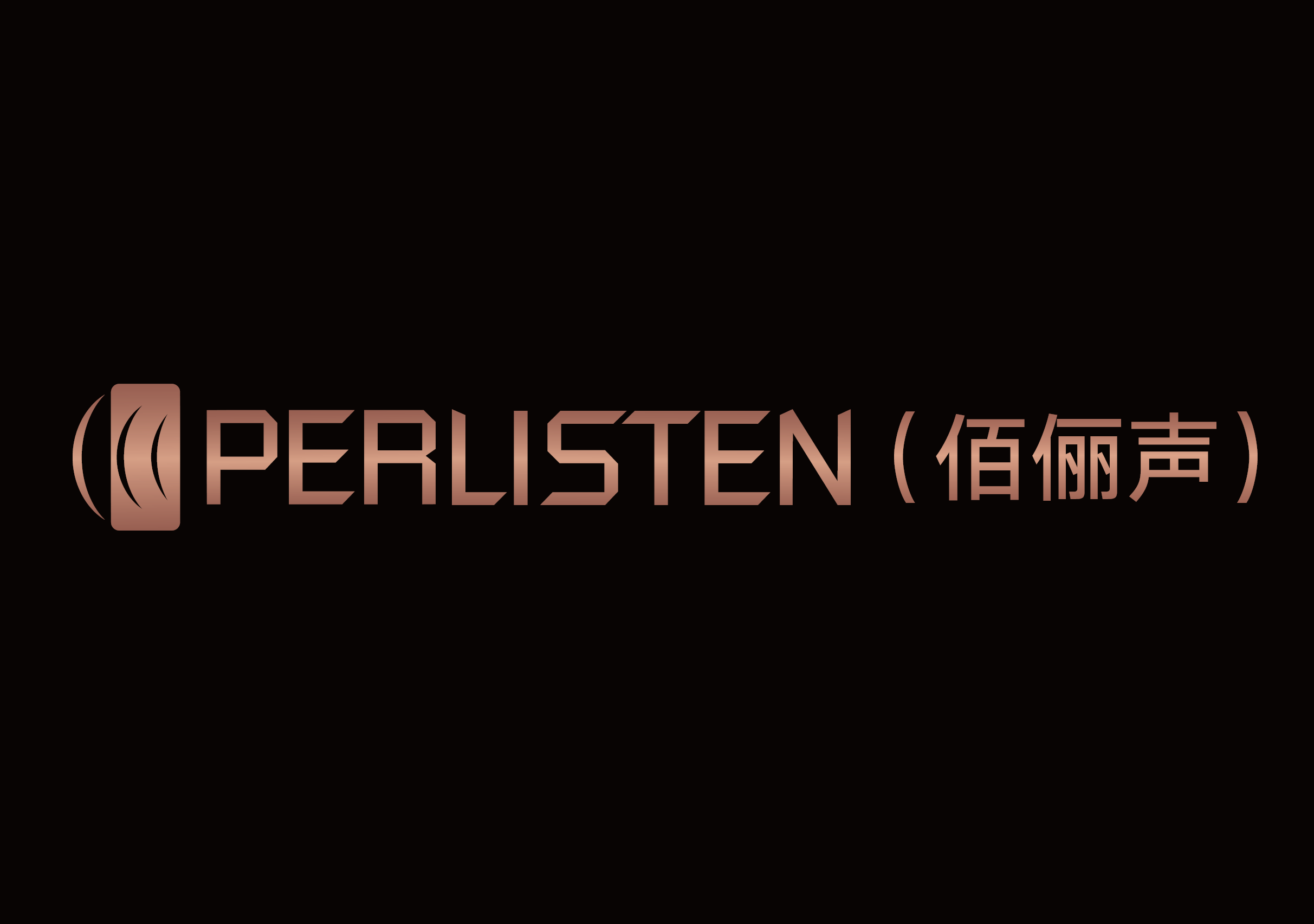 演示预告 | “超凡实力派”2024成都国际音响展佰俪声Perlisten A系列影院-影音新生活