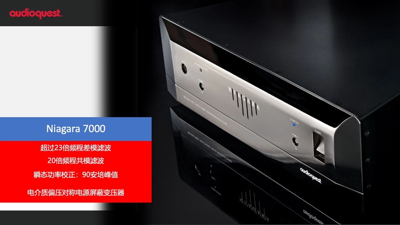 现场|“更低失真,声音更传神”泽森音响 & audioquest 2024品牌发布会在汕头举行!-影音新生活
