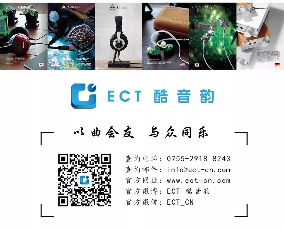 品牌故事丨“只要是千里马,总会遇到伯乐” ECT酷音韵品牌故事-影音新生活