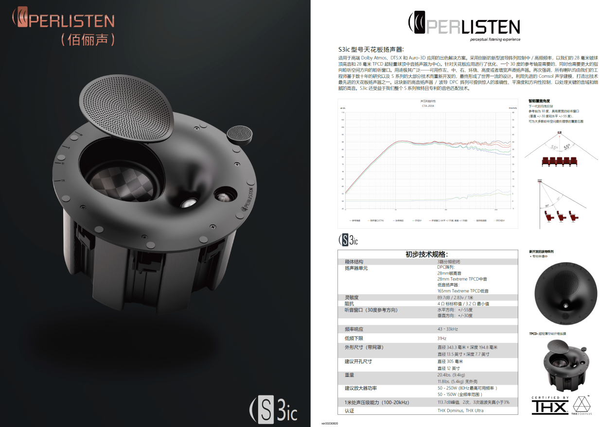 展会预告 | “一次听个够!”佰俪声Perlisten全明星阵容,4大影院亮相2024广州国际音响唱片展-影音新生活