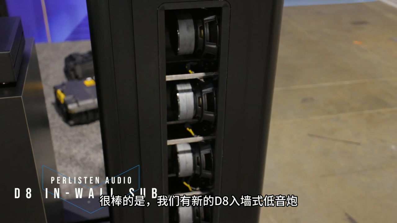 动态 | “震撼发布”佰俪声Perlisten 在 CEDIA 2024 上推出全新入墙式、挂墙式低音炮D3iw和D8iw-影音新生活