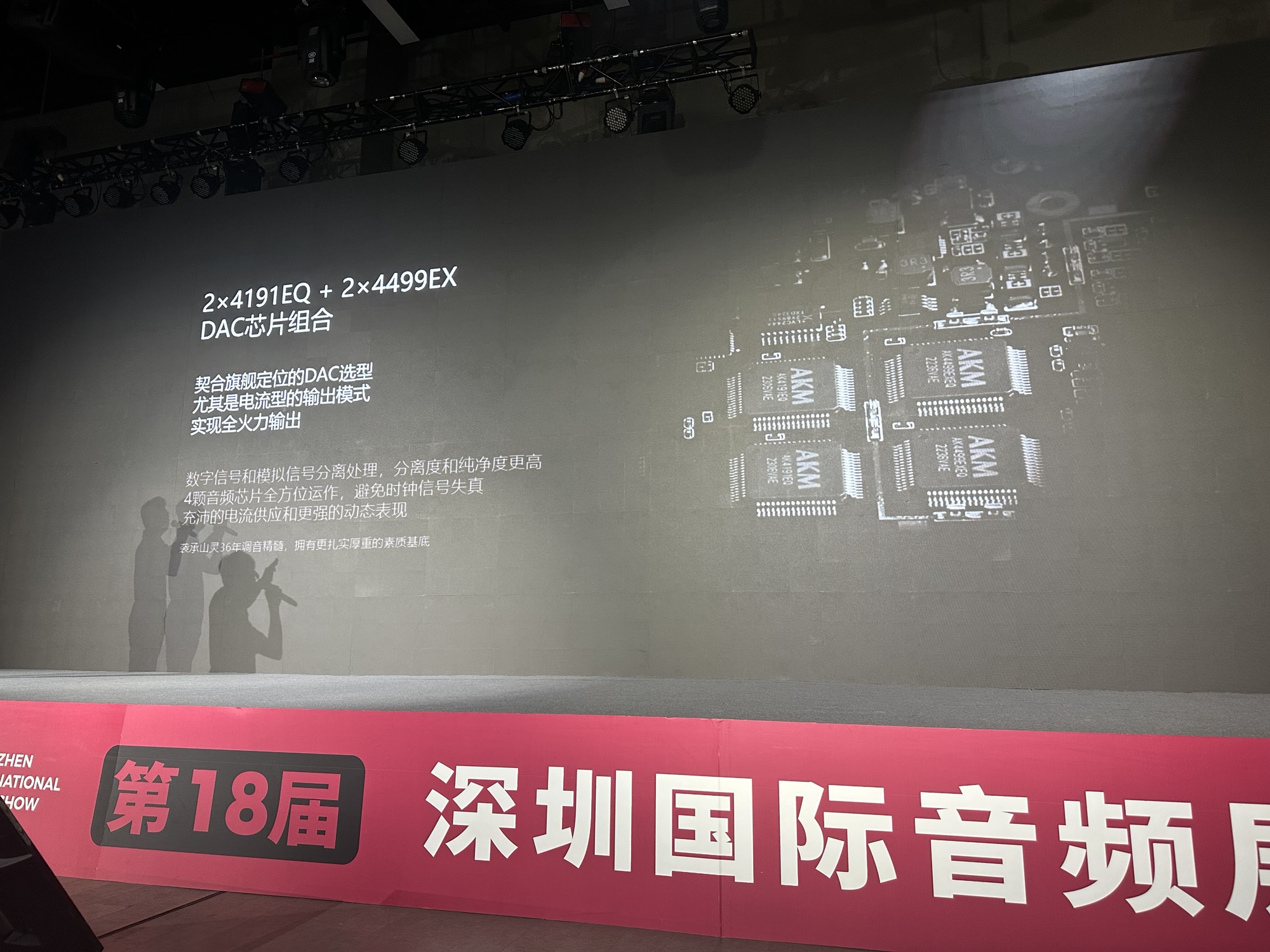 现场|“完美主义巨献” Shanling山灵秋季新品发布会圆满收官-影音新生活