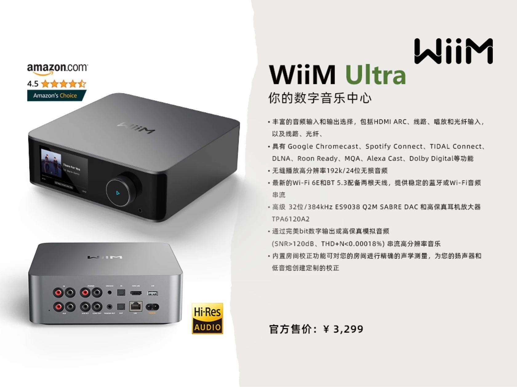 动态 | “开启数播新篇章”WiiM数播品牌正式登陆中国市场-影音新生活