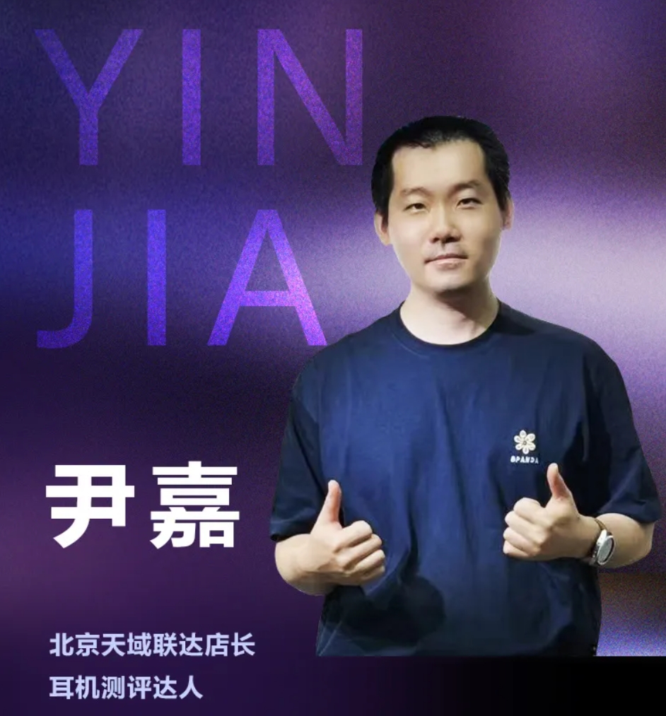 动态 | 雅马哈Hi-Fi 70周年特别专访(四):对话尹嘉-影音新生活