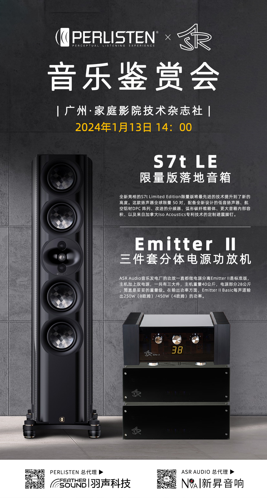 0113活动海报.jpg