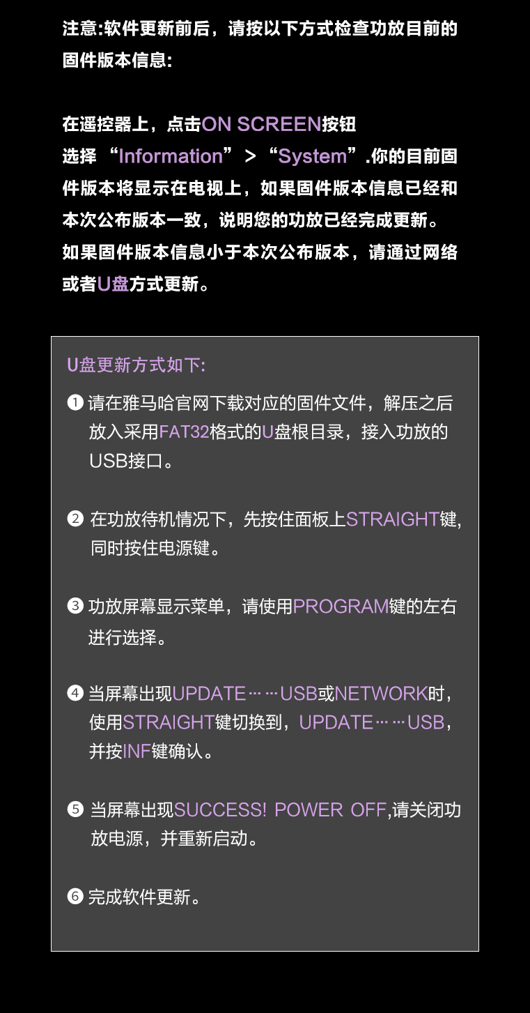 软件更新 | 雅马哈MusicCast功能产品8月软件更新-影音新生活