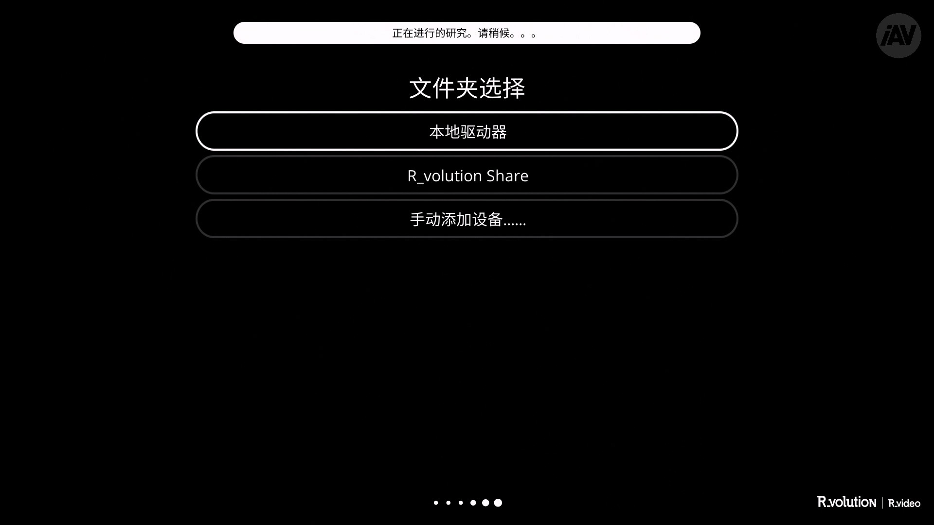 推荐 | “高颜值UHD播放利器” 法国R_volution(锐影)Player One 8K播放机-影音新生活
