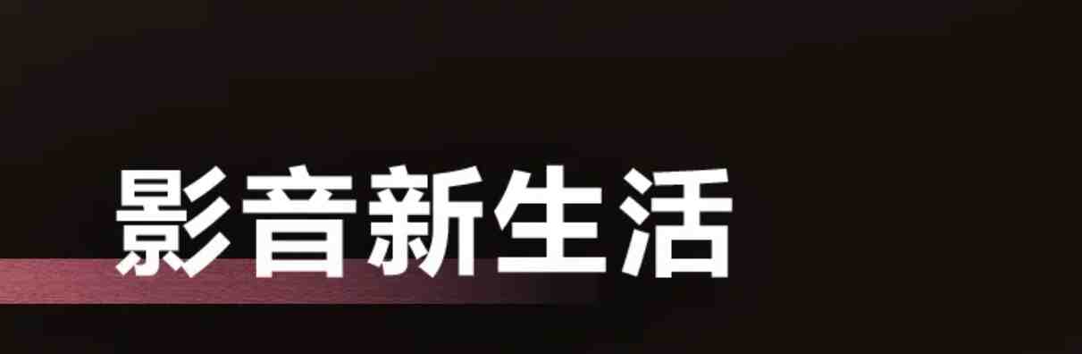 动态 | 雅马哈Hi-Fi 70周年特别企划:深度对话-影音新生活