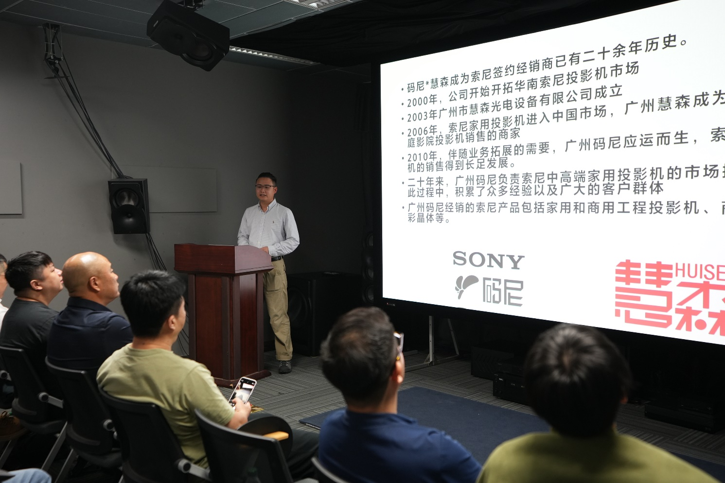 动态 | “以用户为芯,技术为剑”索尼家用投影P9新品品鉴会广州站-影音新生活