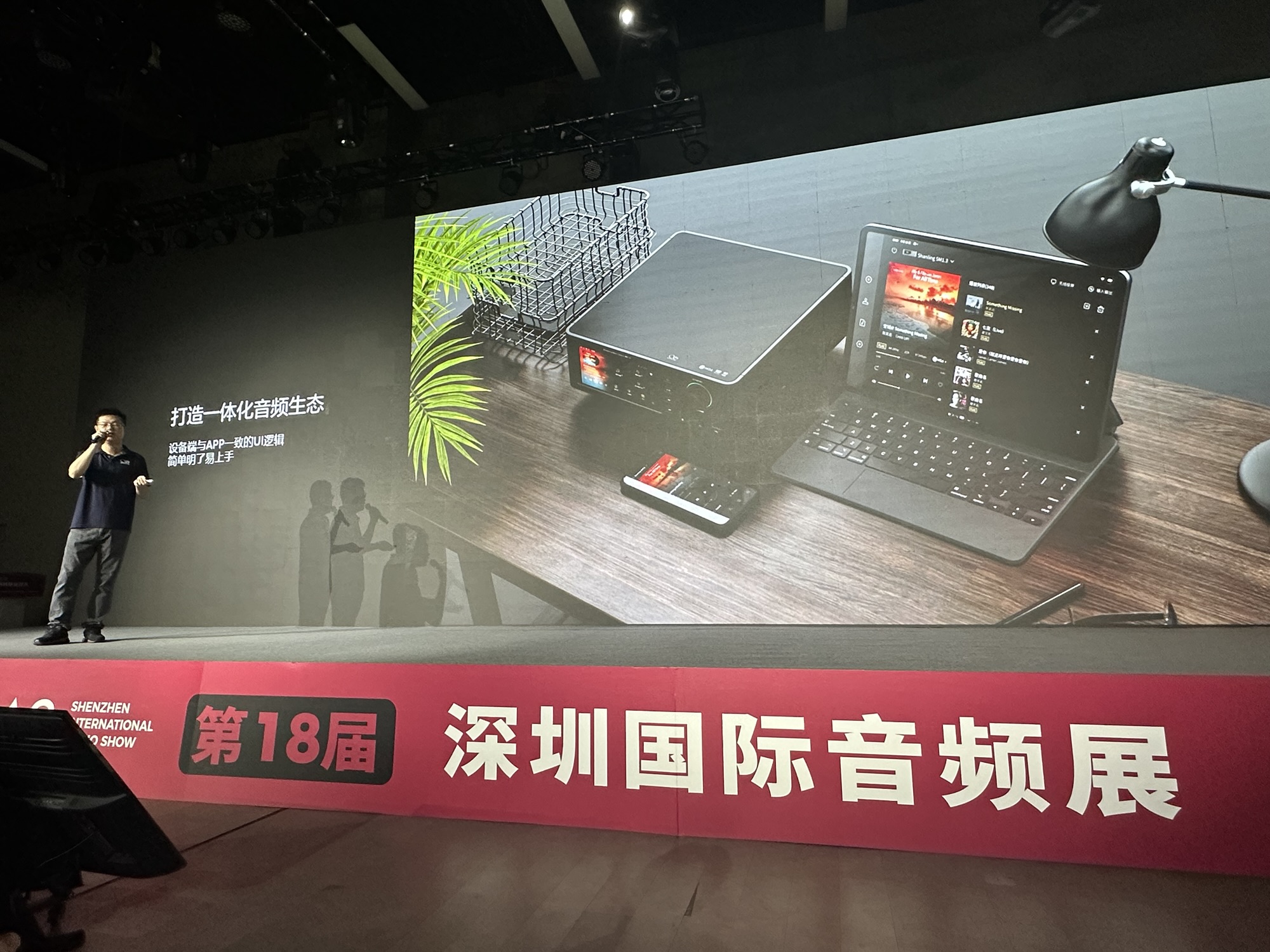现场|“完美主义巨献” Shanling山灵秋季新品发布会圆满收官-影音新生活