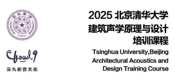 观点|在建筑声学的世界里面,也有不同的“赛道” 观点|在建筑声学的世界里面,也有不同的“赛道”-影音新生活