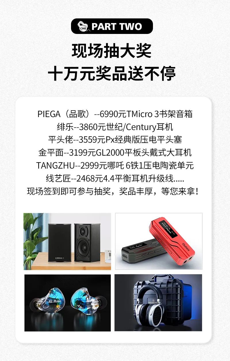 第九届中国（广州）国际耳机展，逛展攻略一键GET！