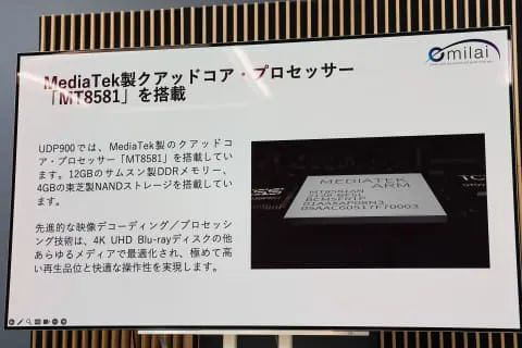 动态 |  “开启国际化新篇章”麦尼塔蓝光播放器正式进军日本市场-影音新生活