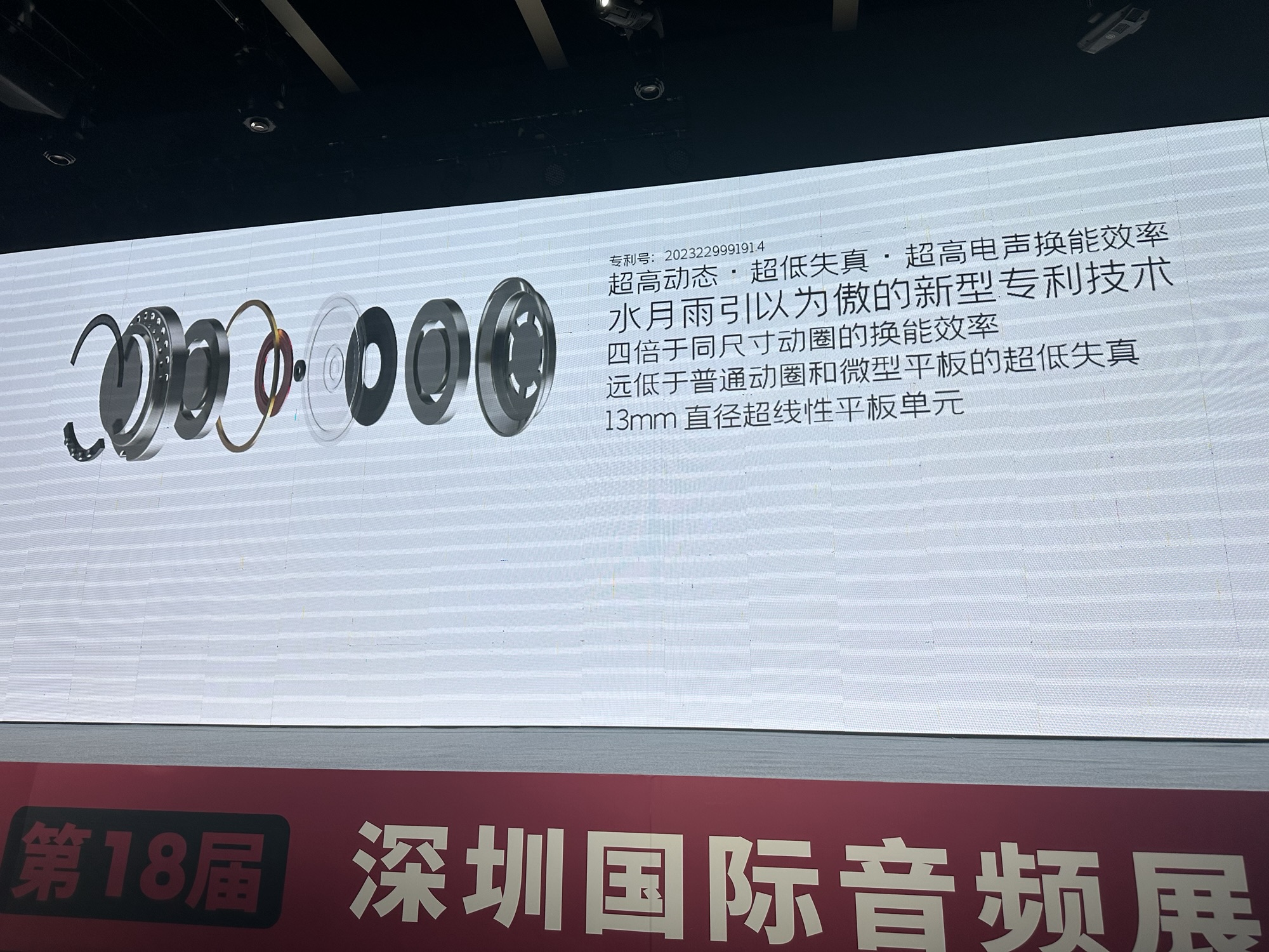 现场|水月雨2024秋季新品发布会于“SIAS第十八届深圳国际音频展”上顺利召开-影音新生活