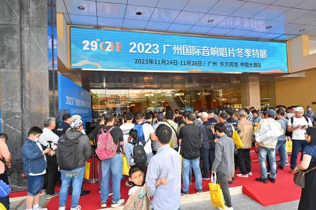 展会预告 | “辉煌三十载”2024广州国际音响唱片展将于11月22-24日举行-影音新生活