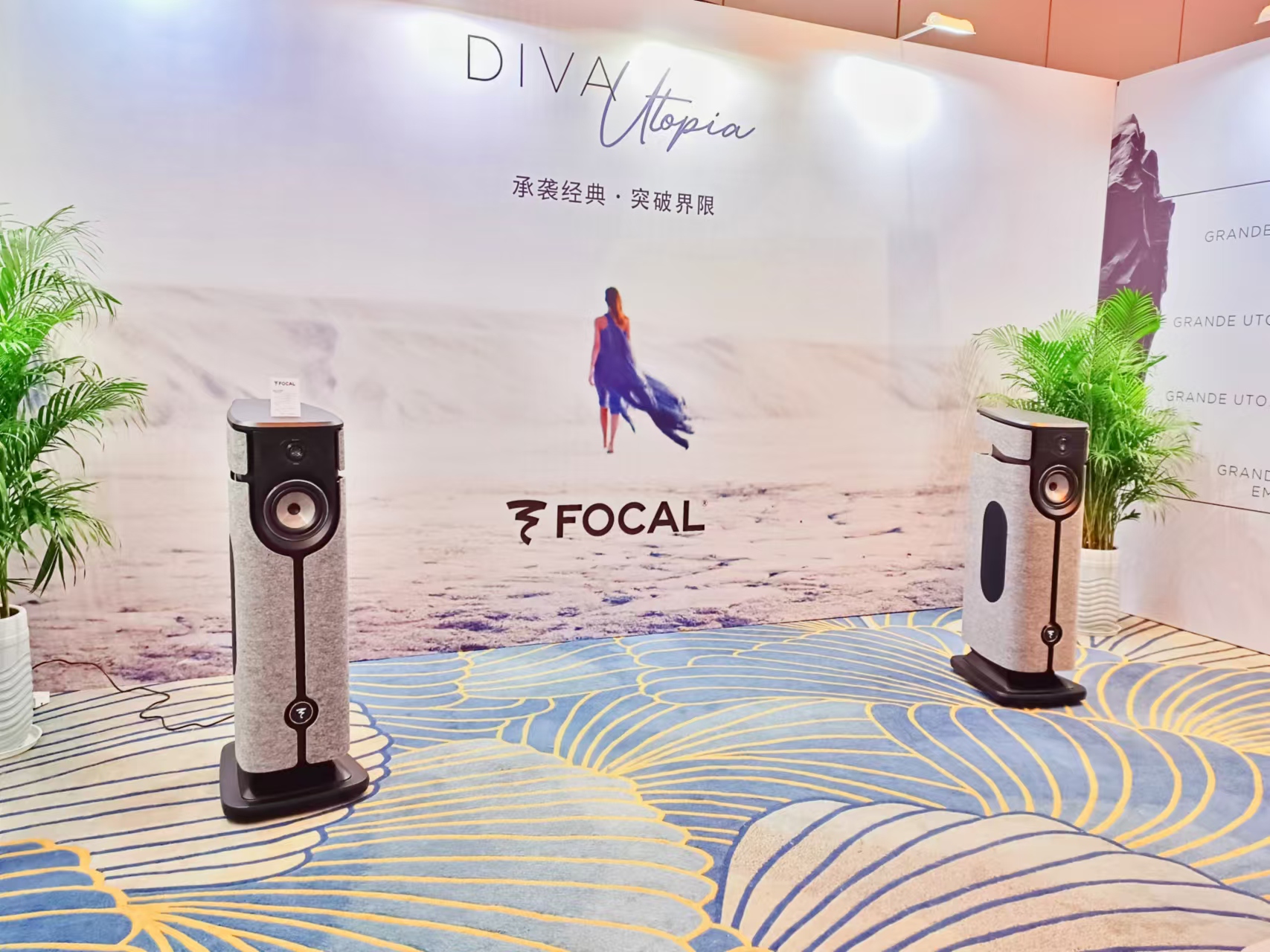 现场 | “重新定义无线与声音新体验”FOCAL闪耀亮相2024广州国际音响唱片展-影音新生活