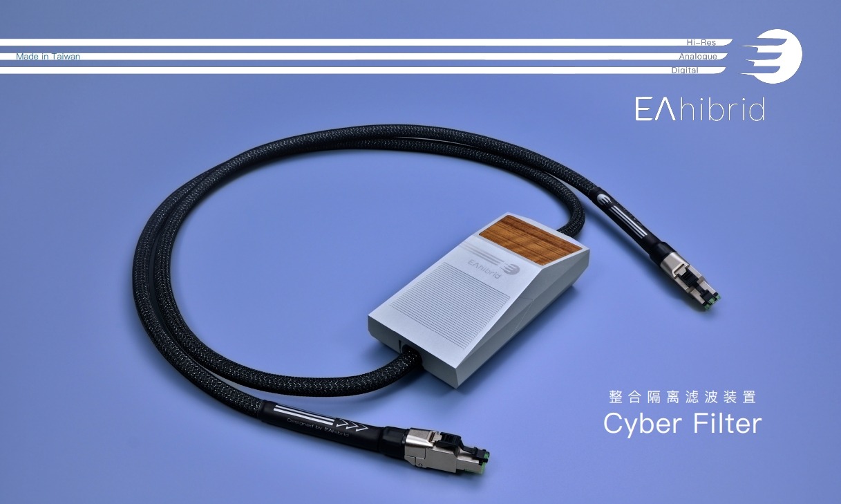 动态 | “持续为发烧串流而声!”EAhibrid 全新产品Cyber Filter 整合隔离滤波装置-影音新生活