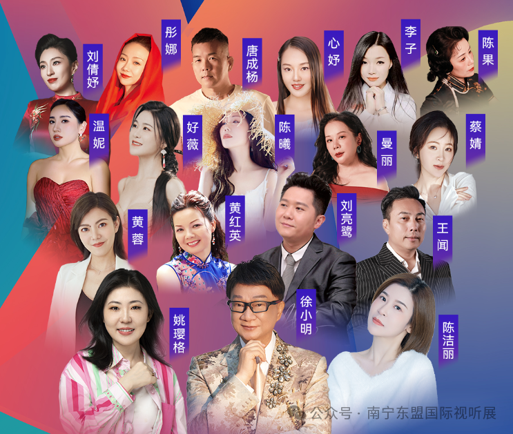 展会预告 | 2024第十九届南宁(东盟)国际视听展暨“悦生活.乐享家”美好生活文化节-影音新生活