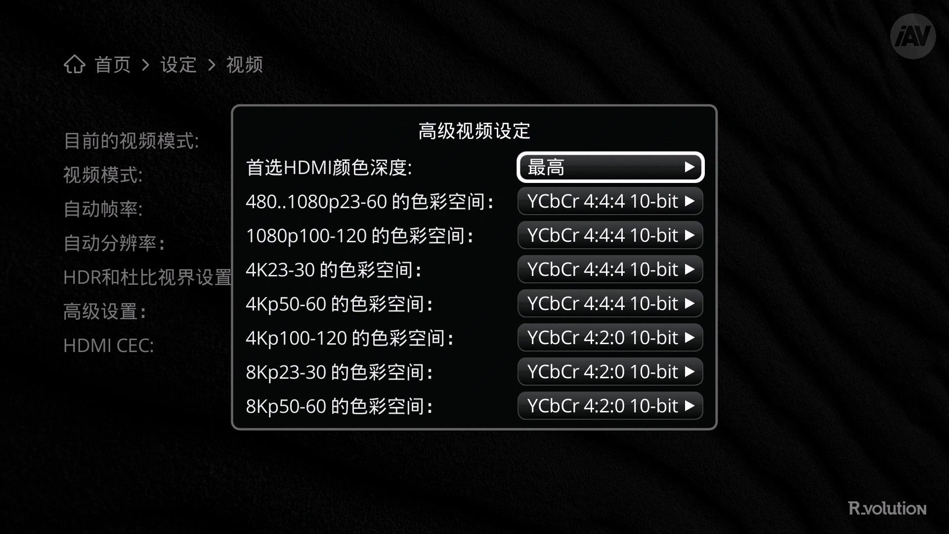 推荐 | “高颜值UHD播放利器” 法国R_volution(锐影)Player One 8K播放机-影音新生活