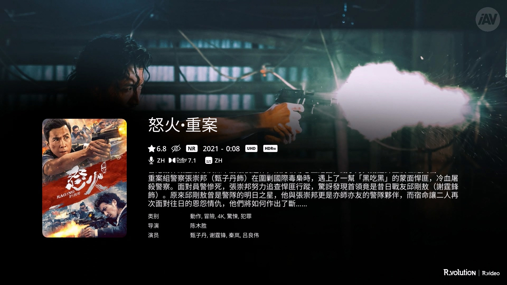 推荐 | “高颜值UHD播放利器” 法国R_volution(锐影)Player One 8K播放机-影音新生活