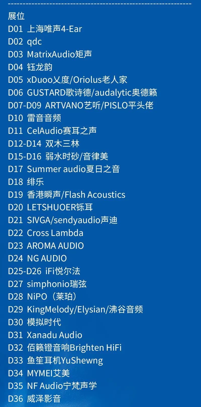 第九届中国（广州）国际耳机展，逛展攻略一键GET！