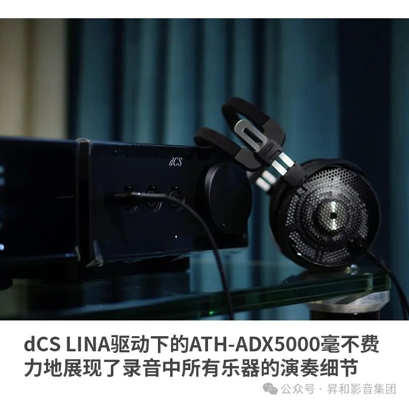 英国dCS LINA丽娜 —— 邂逅Audio Technica铁三角旗舰耳机