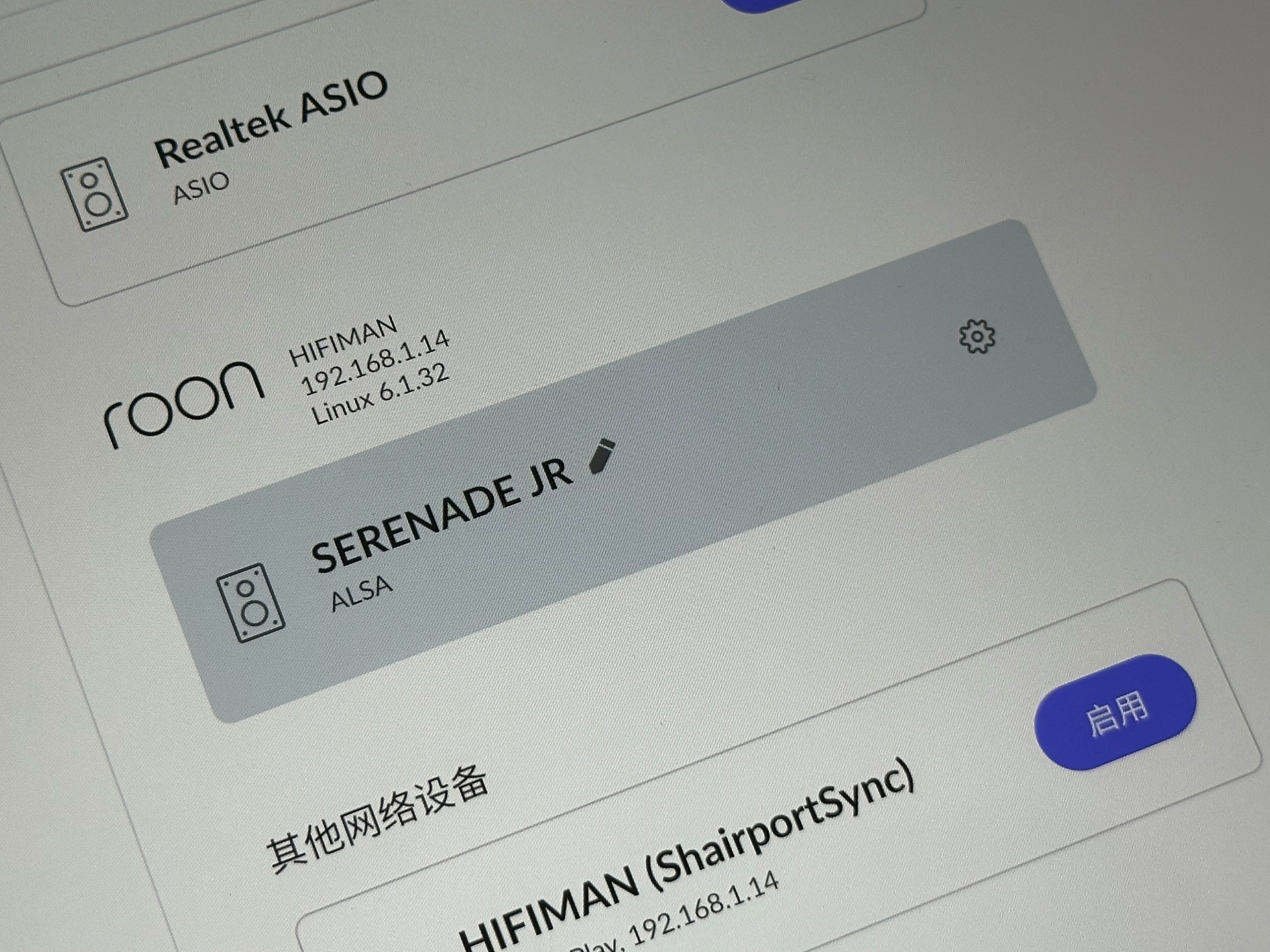 推荐|“拥抱Roon播放体验,极致音乐享受” HIFIMAN SERENADE JR 网播解码耳放一体机-影音新生活