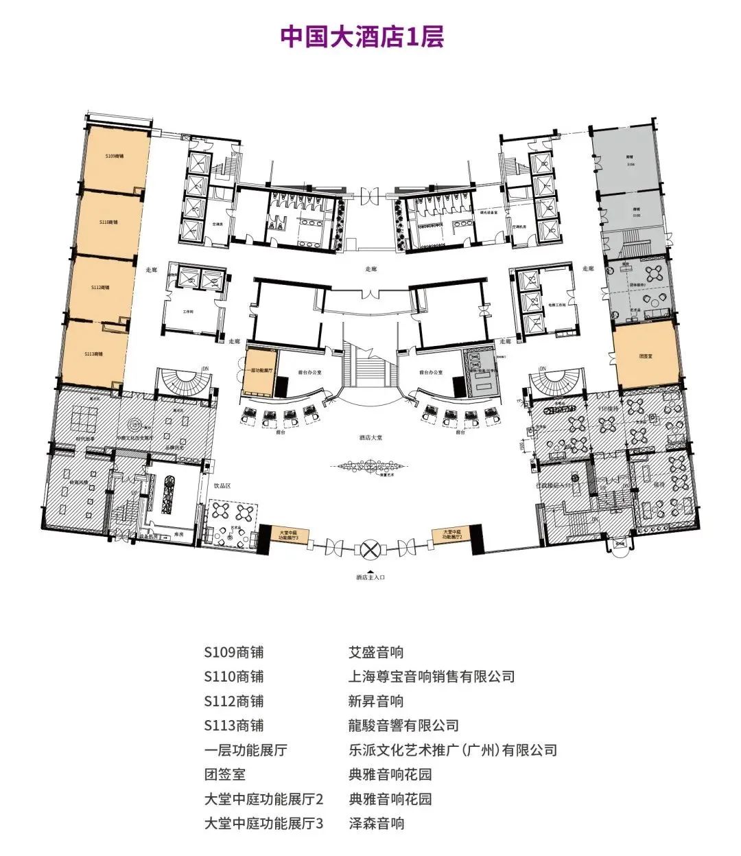 展会预告 | 2024广州国际音响唱片展参展商名录-影音新生活