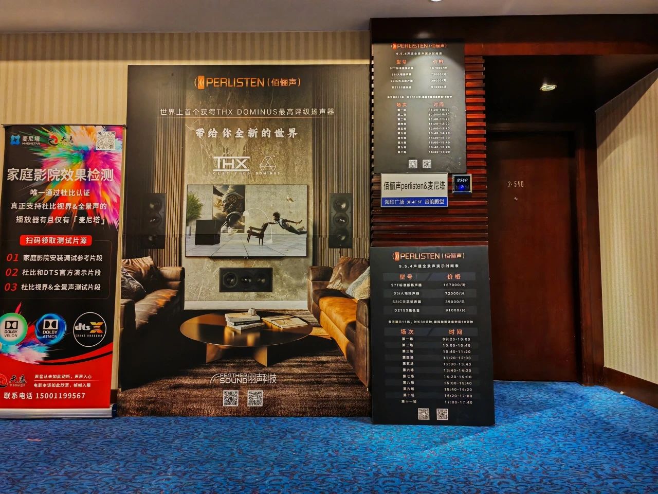 动态 | “四大展厅,三个系列”佰俪声Perlisten 2024广州国际音响唱片展完美收官-影音新生活